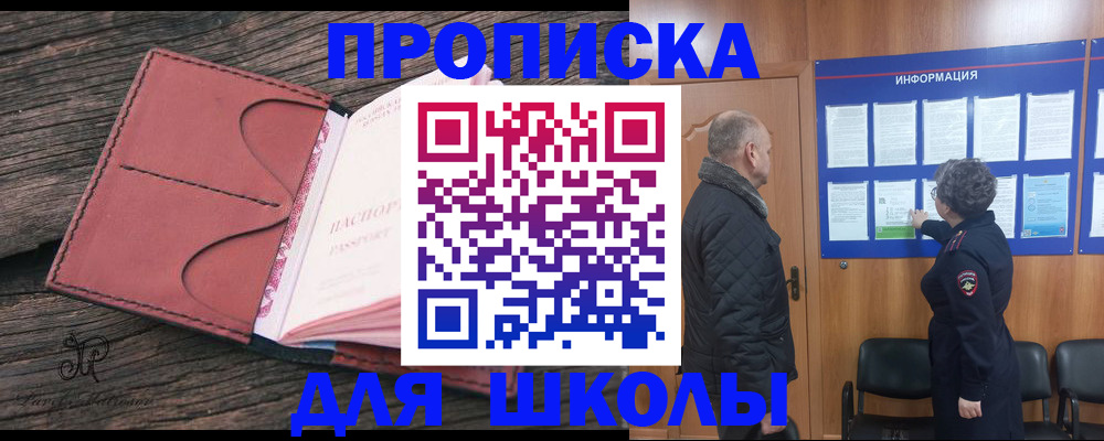 временная регистрация для всех в Поворино